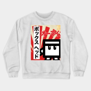 BOXHED Japan Crewneck Sweatshirt